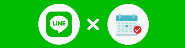 LINE予約